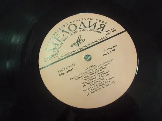 пластинка виа ариэль лот 3 шт №4049 Інтернет-аукціон