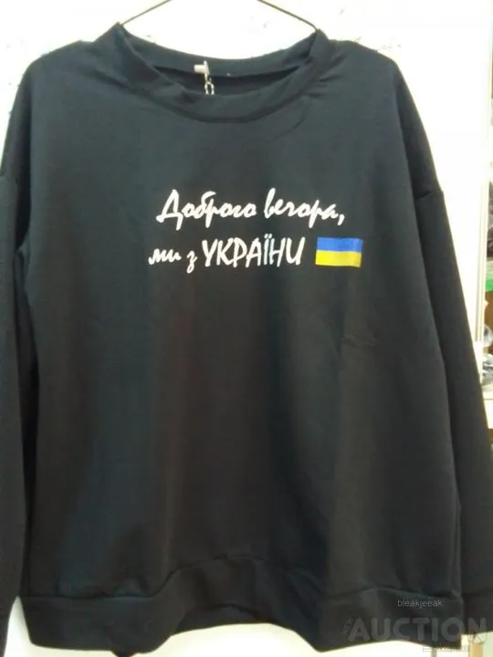 Худі чорного кольору Доброго вечора ми з України 357941 Продаж