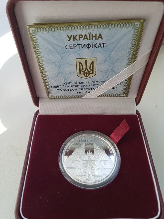 Костьол Святого Миколая 10 гривень 2016 року Ціна