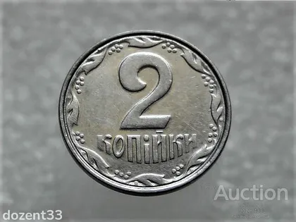 фото, 2 копійки 2005 рік Україна " Брак, Проточка Штемпеля Аверса та Реверса по Колу " (304+)