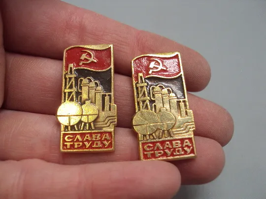 Знак Слава труду ссср лот 2 шт №17533 З аукціону