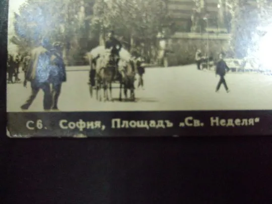 Купити открытка софия площадь св. неделя марка гашение №7524