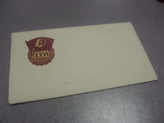 участнику влксм рапотр 26 съезду 1981  №386 Ціна