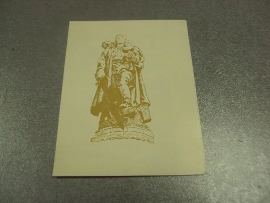 открытка поздравление 25 лет победы 1972 хмельницкий №10049м Ціна