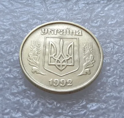 фото, (3225) 50 копійок 1992 1АЕк брак "привид" (призрак) + викрошка на "0" (50 копеек 1992 1АЕк брак)