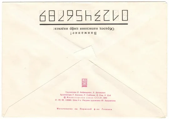 Купити Алма-Ата Мемориал славы в парке им. 28 гвардейцев - панфиловцев. ХМК. 1990 рік. СРСР