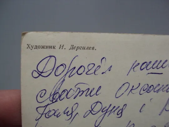 Открытка С праздником 8 марта цветы нарциссы и тюльпаны сирень художник И. Дергилев 1974 год №17906 Де купити