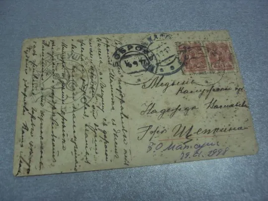 открытка две девочки медынь бобров 1917 №1554 З аукціону