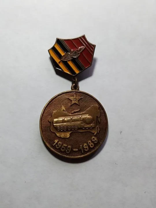 Медаль &quot;30 лет РВСН 1959-1989&quot; Ціна