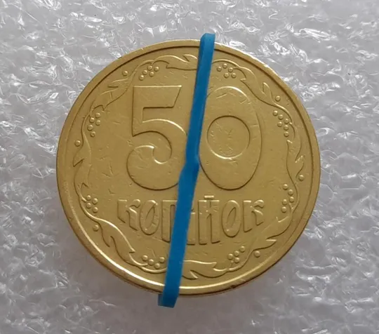 (3312) 50 копійок 1992 1ААм поворот (порушення соосності) - 2 монети одним лотом (50 копеек 1992 1ААм брак) З аукціону