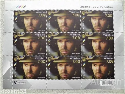 фото, Поштовий лист марок " Боєць Бренд . Серія Захисники України "