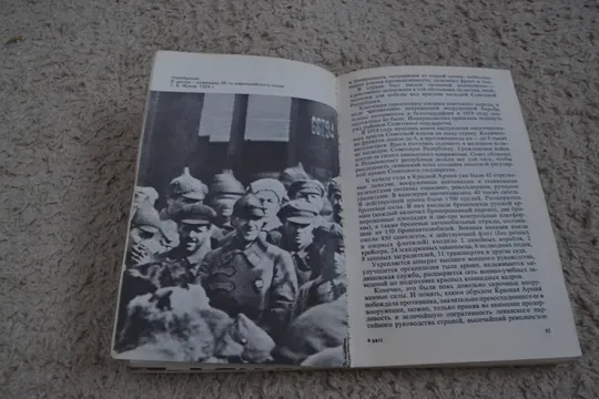 "Воспоминания и размышления: 3 тома" Маршал Г. К. Жуков З аукціону