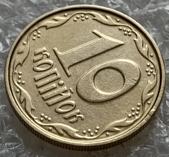 (7119) 10 копійок 2004 круговий виробіток штампа (10 копеек 2004 брак) Де купити