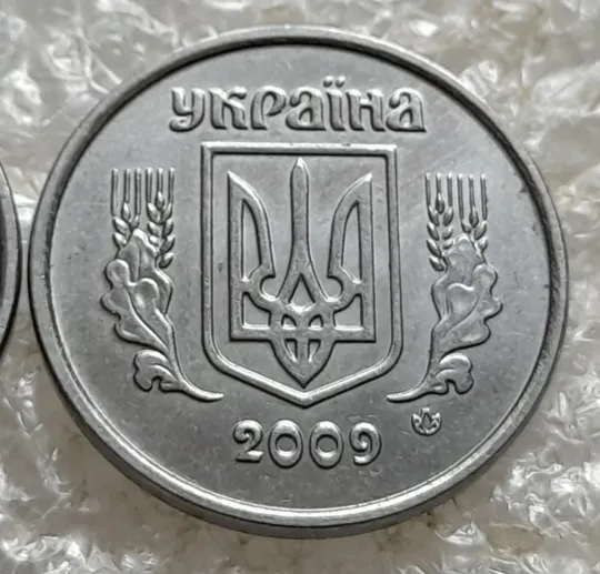 (7552) 2 копійки 2009 1ДА звичайна + з підшліфовкою реверса = 2 монети одним лотом (2 копейки 2009) Недорого