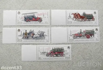 фото, Серія поштових марок СССР 1984 рік Пожежний Транспорт **