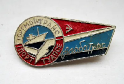 фото, АЛЬБАТРОС = ТОРГМОРТРАНС = ПОРТ ТУАПСЕ = ТОРГОВЛЯ - КОРАБЛЬ