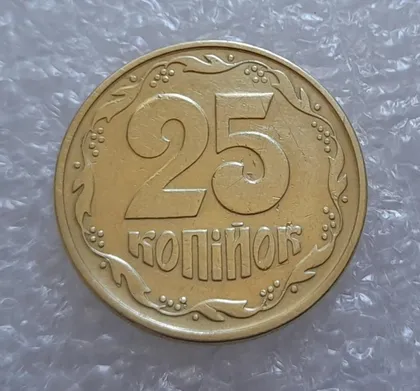 фото, (2855) 25 копійок 1994 1ББм, нечаста - 1 монета в хорошому стані (25 копеек 1994 1ББм)