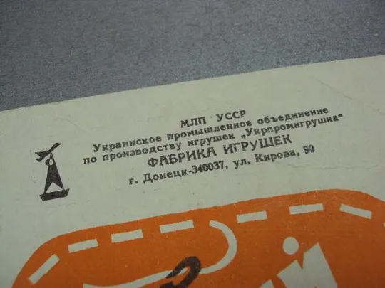 Фабрика игрушек Сделай сам Донецк шитье одежды для куклы №11752 З аукціону