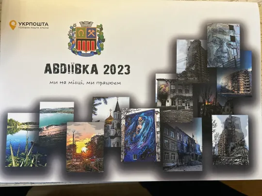 Пам’ятна папка з 28 марок +листівка+ конверт «Авдіївка 2023» Ціна