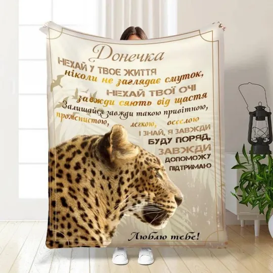 Плед 3D с пожеланиями для дочери Смелой девочке 3492_A 16085 160х200 см Ціна