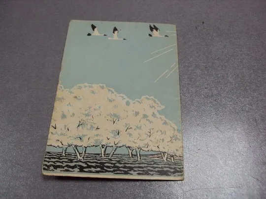 документ открытка поздравление с рождением ребенка исполком хмельницкий 1969 №1680 Продаж