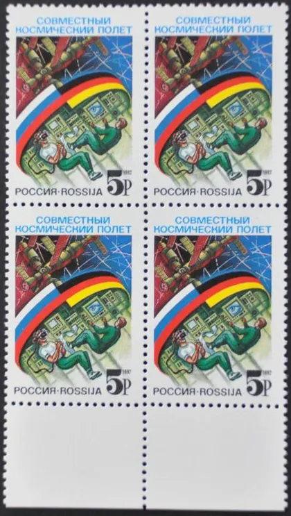 фото, Россия Космос 1992 Кварт