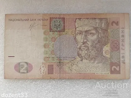фото, 2 гривні 2013 рік Україна " Цікавий Номер "