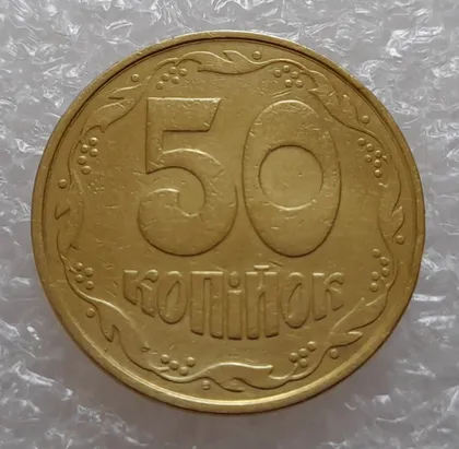 фото, (1803да) 50 копійок 1992 1АВ(г)м брак по каталогу В.Шекені (50 копеек 1992)