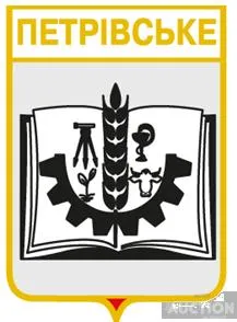 значок геральдика  Петрівське / Одеська область /. Ціна