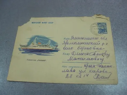фото, конверт теплоход латвия ряховский 1961 №4358