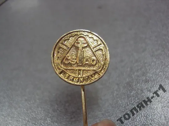 знак фрачник CSAO BRUNTAL №9442 З аукціону