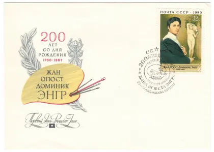 фото, 200 лет со дня рождения Жан Огюст Доминик Энгр. КПД. 1980 рік. СРСР