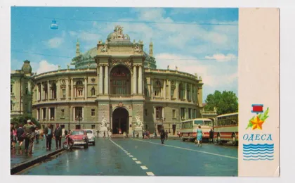 фото, ОДЕСА - ОДЕССА = ОПЕРНЫЙ ТЕАТР = 1973 г. = ЯКИМЕНКО = чистая #