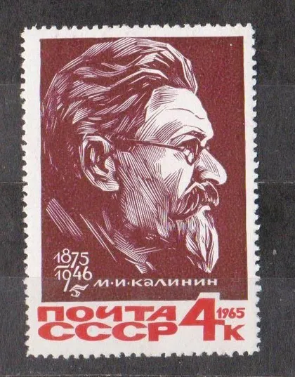 фото, КАЛІНІН - КАЛИНИН = СССР - СРСР = 1965 р. = негаш. ==