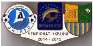 фото, Футбол значок Днепр Днепропетровск - Металлист Харьков  Премьер-Лига  2014-2015