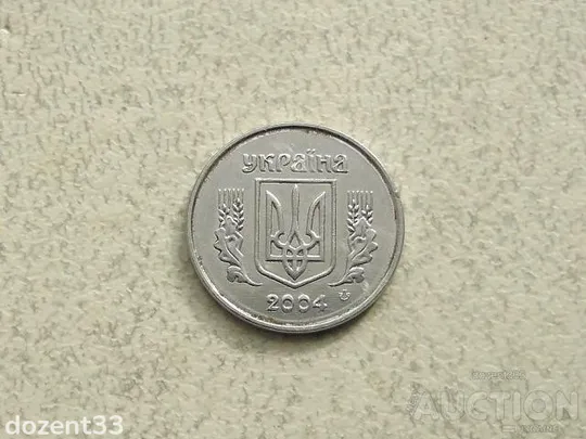 Купити 2 копійки 2004 рік Україна 1ДА (895+)