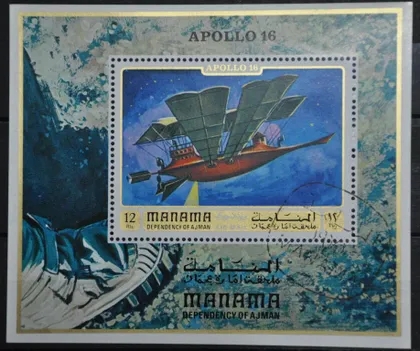 фото, Манама Космос Блок 1971