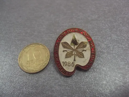 знак тиждень образотворчого мистецтва неделю изобразительного искусства киев 1986 №632 Ціна