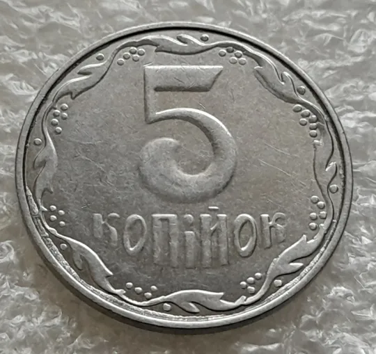 (1017) 5 копійок 2014 розкол на аверсі + напливи металу (5 копеек 2014 брак крокодил, гірлянда) Інтернет-аукціон