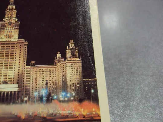 открытка москва мгу ломоносова 1979 менделеева №4252 Характеристики