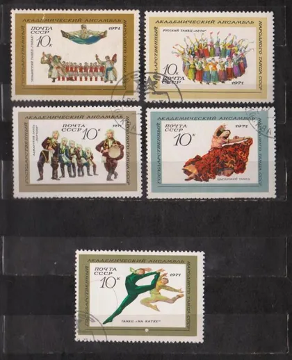 фото, АНСАМБЛЬ НАРОДНОГО ТАНЦА = СССР - СРСР = 1971 р. = гаш. ==