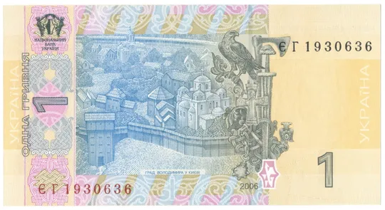 Купити 1 гривня 2006 року UNC Україна Стельмах Серія ЄГ [М]