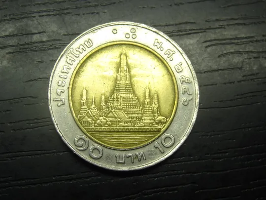 10 бат 2003 Таїланд Ціна