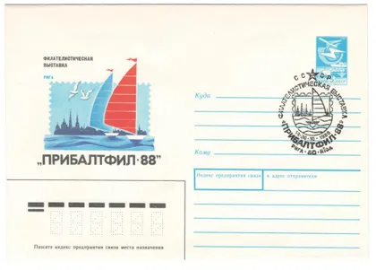 фото, Филателистическая выставка Прибалтфил. ХМК. СП Рига. 1988 рік. СРСР