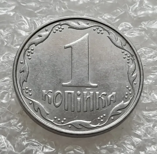 (6256) 1 копійка 2010, 2 копійки 2010 - 2 монети одним лотом (1 копейка 2010, 2 копейки 2010) Де купити