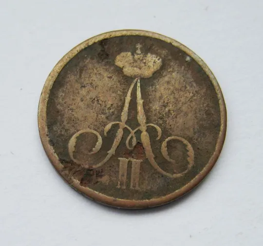 ДЕНЕЖКА = 1857 г. - ВМ - Варшавский монетный двор =  РОССИЯ Де купити