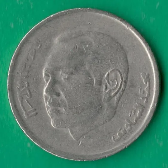 Купити 1 дирхам 2002 року Марокко [КВ]