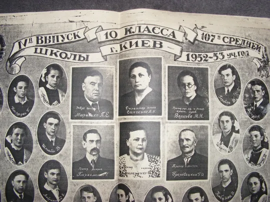 Купити Выпуск 10 класса 107-й средней школы, г.Киев 1953 год..