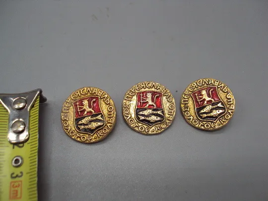 Знак герб Переяславль золотое кольцо лот 3 шт №16510 Ціна