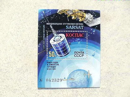 фото, Поштовий блок СССР " Міжнародна супутникова система КОСПАС-САРСАТ " 1987 рік **